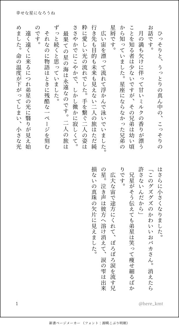 here_kmt's tweet photo. さねげん🌌 https://t.co/EQG3jhJCUV