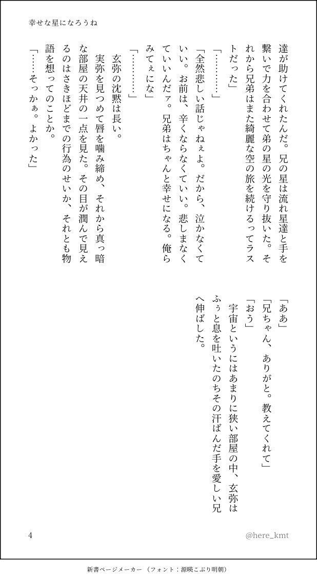 here_kmt's tweet photo. さねげん🌌 https://t.co/EQG3jhJCUV