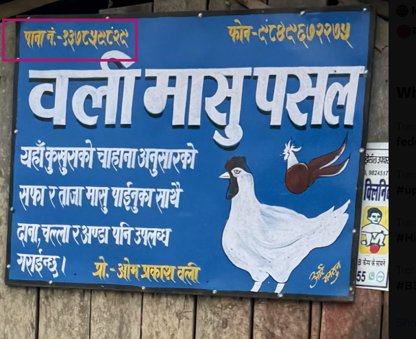 g0theX's tweet photo. @subry2000 के रैछ यो पाना नं भनेको फेरी, दाजु जहिले राजनीतिक नजरले मात्रै हेर्ने? https://t.co/wWe2gGCZ5Y
