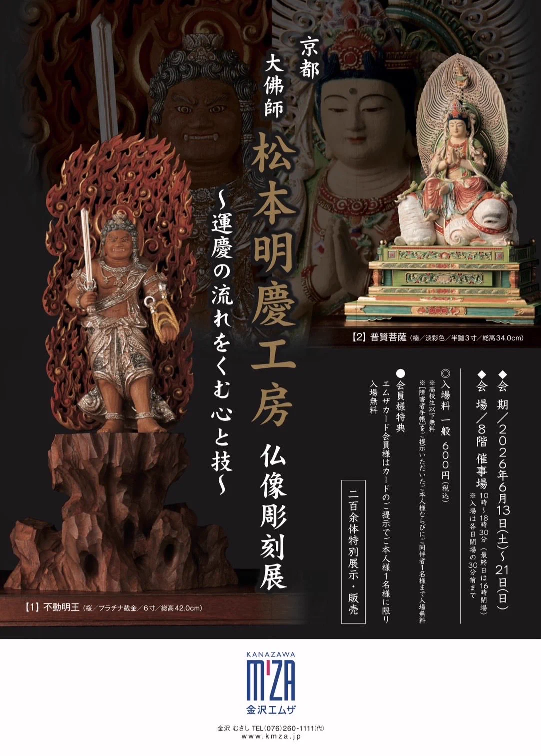 松本工房【仏像彫刻/修復】 on X: 