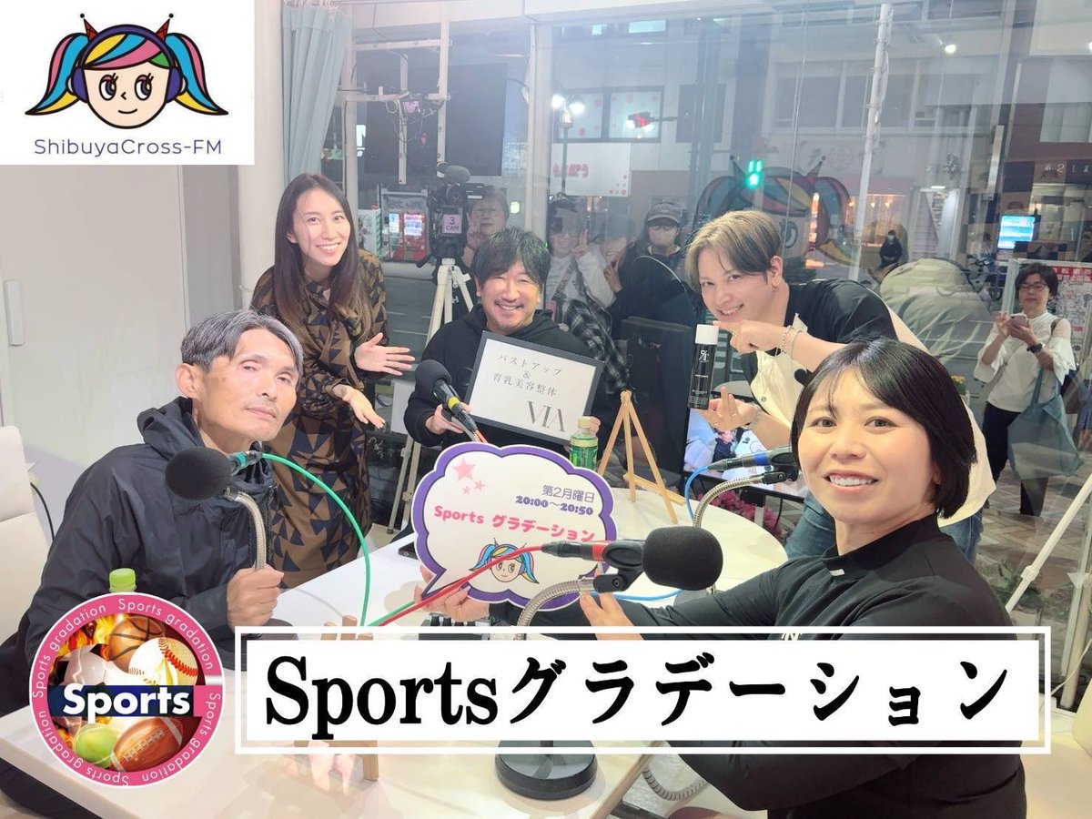 yuiring36's tweet photo. スポーツグラデーション
半年ぶりくらい？
に収録行ってきました✨

#渋谷クロスFM https://t.co/zNLE3Ggc8J