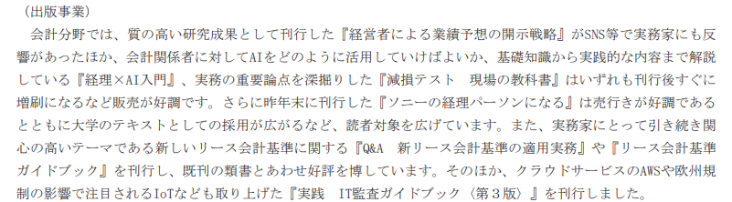 公認会計士 武田雄治 tweet media
