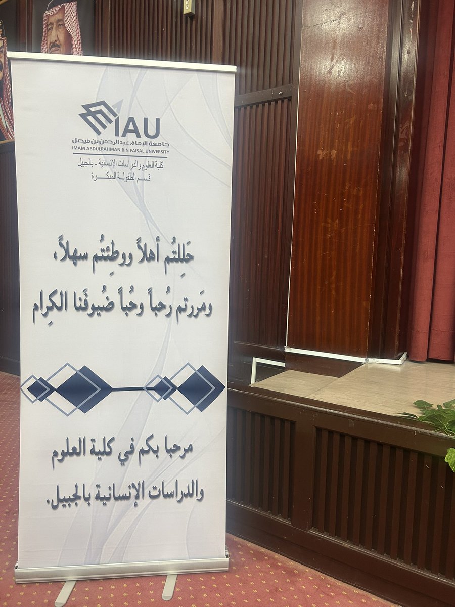 ECD_IAU's tweet photo. يحدث الان الحفل الختامي  لمعسكر بصائر الاتزان حياكم الله… https://t.co/mWaIjfJdoM