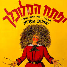 זלדה tweet media