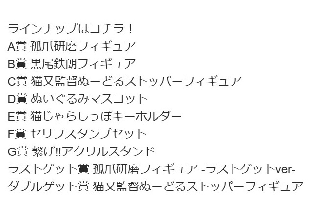 ハイキュー!! グッズ&情報 tweet media