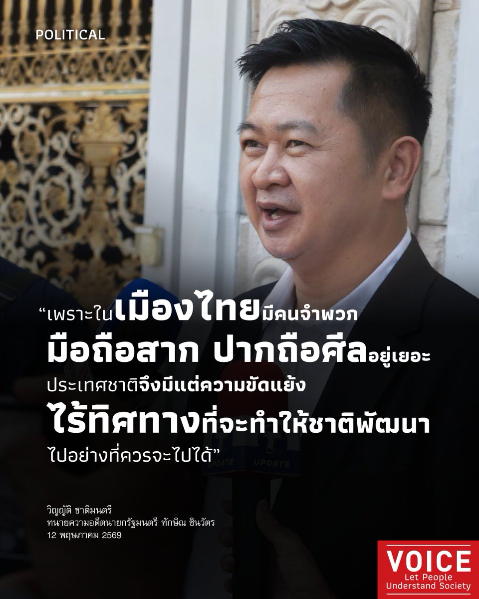 Voice TV tweet media