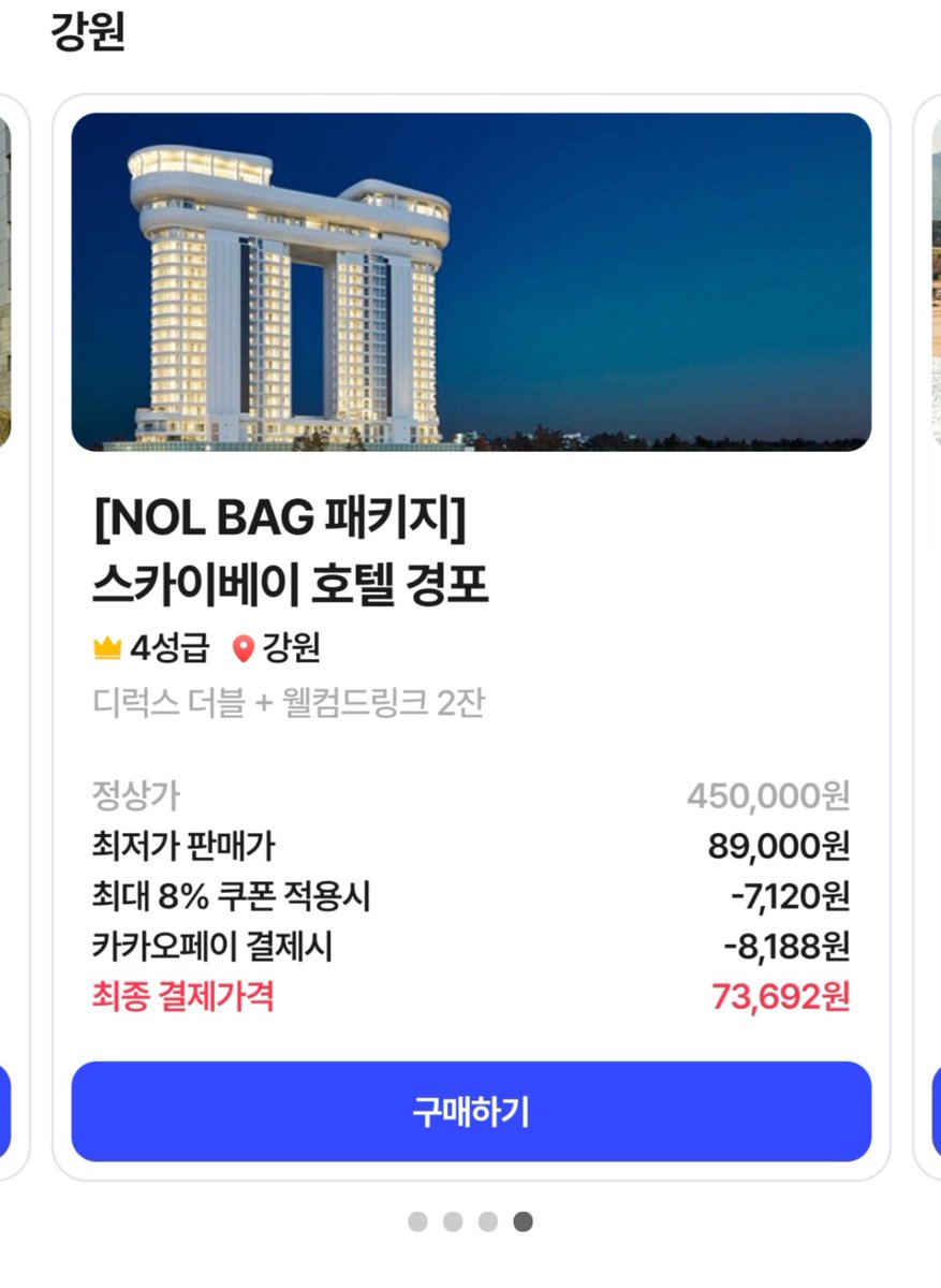193x39's tweet photo. 경포 스카이베이 7만원대 예약했는데 NOL BAG까지 받은 건에 관하여.

이거 여행갈때 들기 딱 좋아 보인다 생각하고 있었는데
지금 NOL에서 호텔 예약하면 그냥 주는 굿즈임 👀

https://t.co/tXphhEb5D3 https://t.co/XcKGIHR7Ze