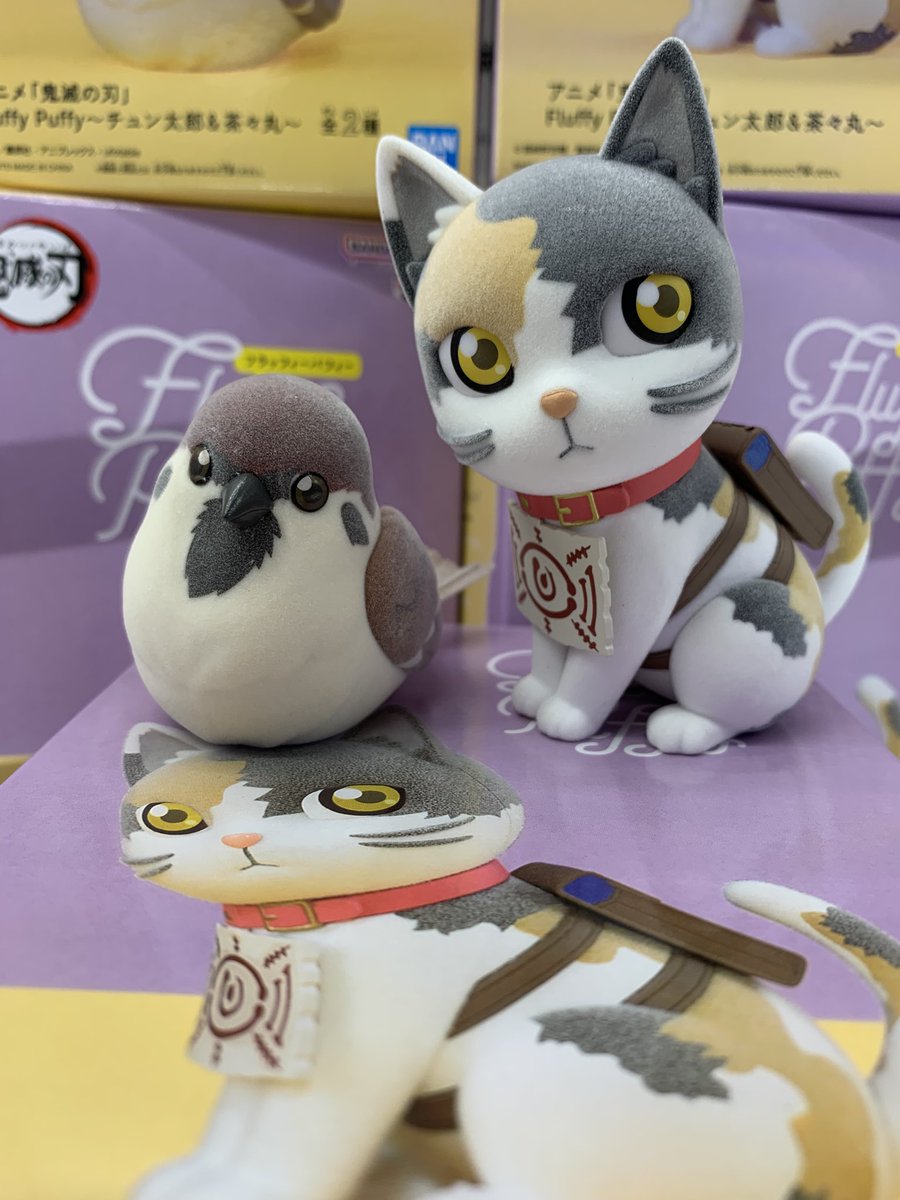 景品情報】 『アニメ「鬼滅の刃」 Fluffy Puffy～チュン