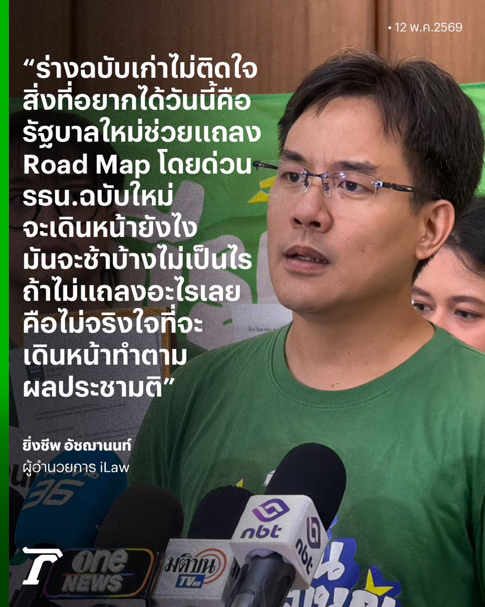 Thairath_News tweet media