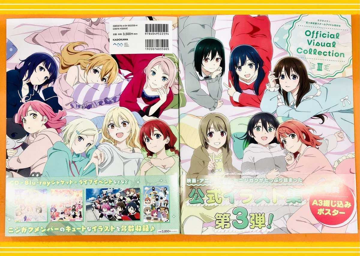 📚書籍📚】 ラブライブ！虹ヶ咲学園スクールアイドル同好会 Official