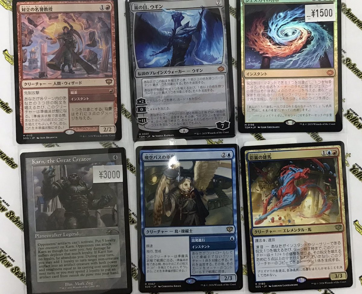 入荷情報】 ＃MTGJP 「嵐の目、ウギン」「ジェスカイの啓示（FOIL