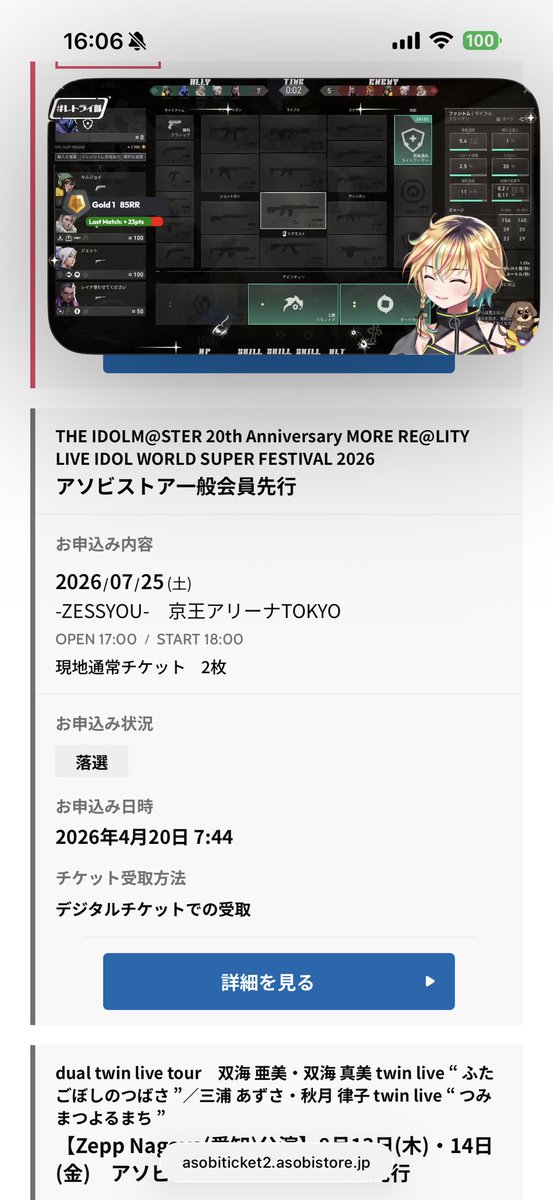 🌟フナナP @アイマス推し歴18年🌟 tweet media