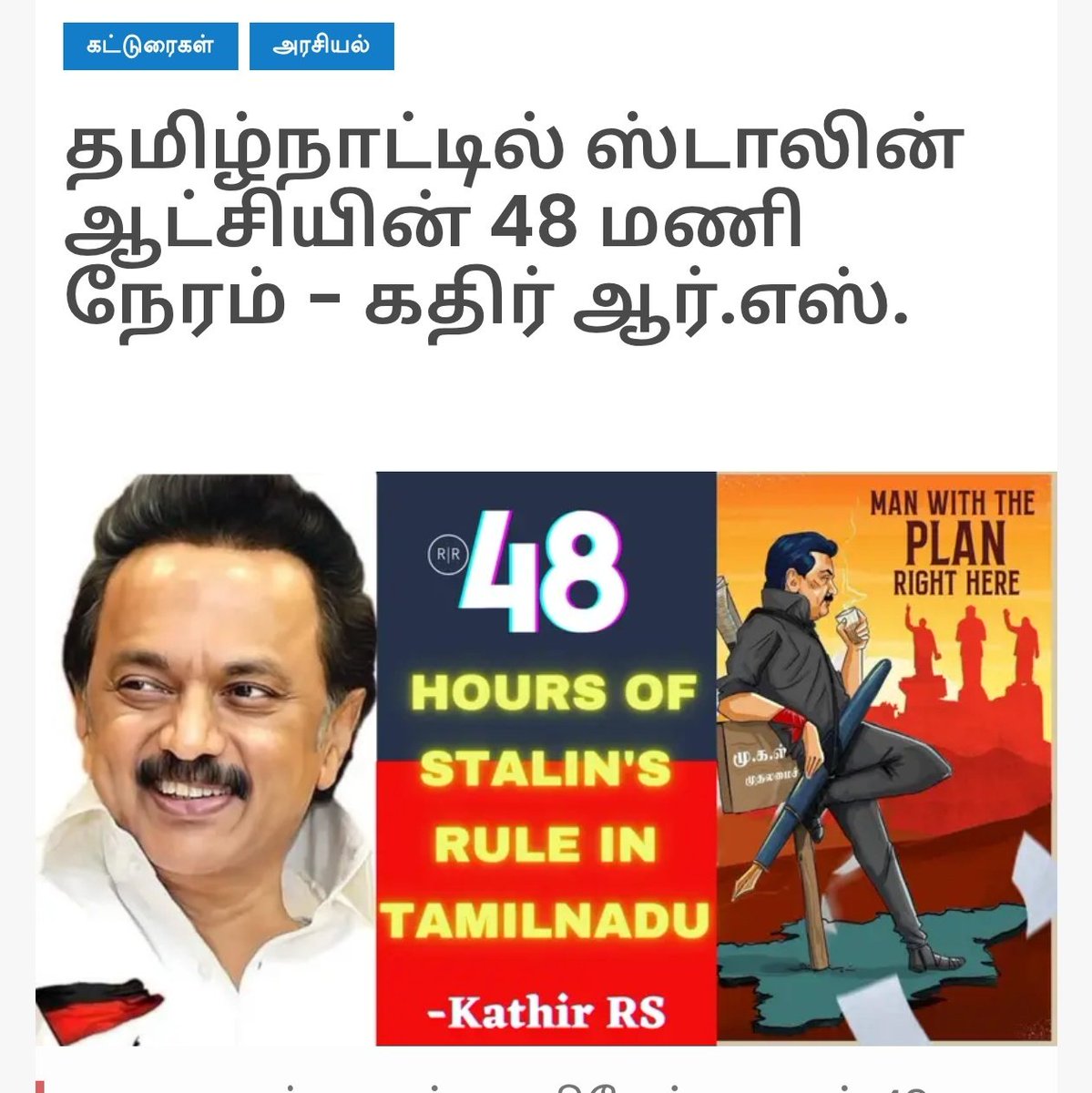 We Dravidians tweet media