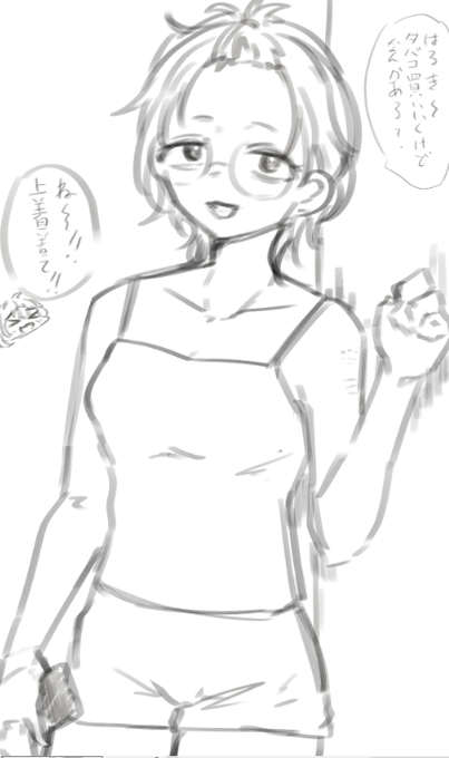 はるきの姉 これで頼みます 