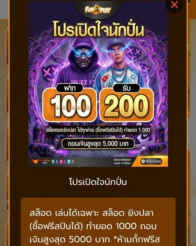 xx_nicez's tweet photo. #FUN2PLAY โปรเปิดใจนักปั่น 
✓  ฝาก 100 รับ 200 
✓ ถอนขั้นต่ำ 1,000 ถอนสูงสุด 5,000
📌 สล็อตทุกค่าย ซื้อฟรีสปินได้

ทางเข้า📲:https://t.co/Kaq9w8Di59 https://t.co/lugJwjeMdJ
