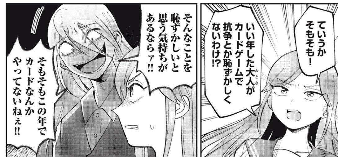 【公式】かみあそび!~カードゲーマー少女の日常〜 tweet media