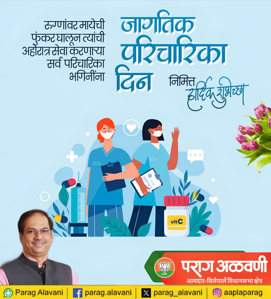 parag alavani tweet media