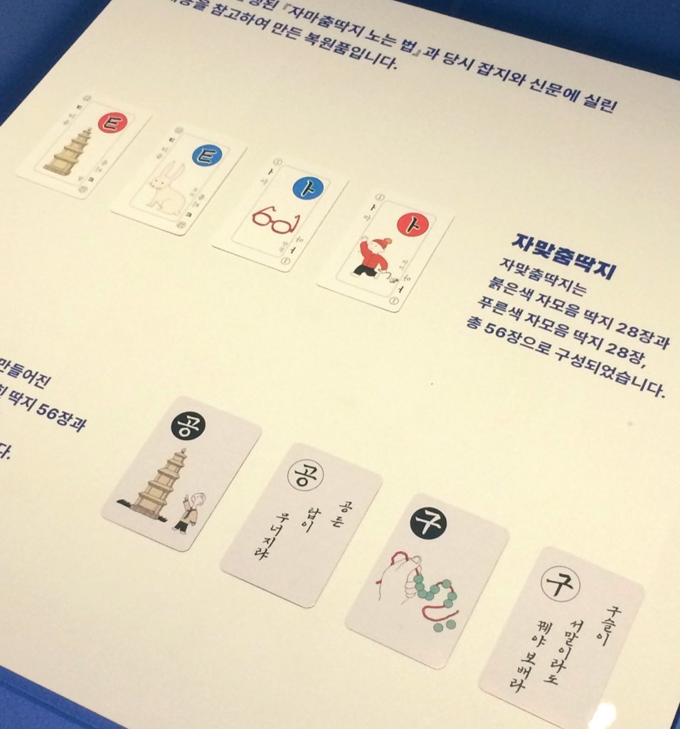 _aamado_'s tweet photo. 국립한글박물관·국립민속박물관 공동 기획전 
<가나다락-글놀이 말놀이>
에 일러스트로 참여했습니다 

◽️ 2026년 5월 13일(수) ~ 2026년 8월 30일(일)
◽️국립민속박물관 기획전시실 2 https://t.co/TUVv3SrCks
