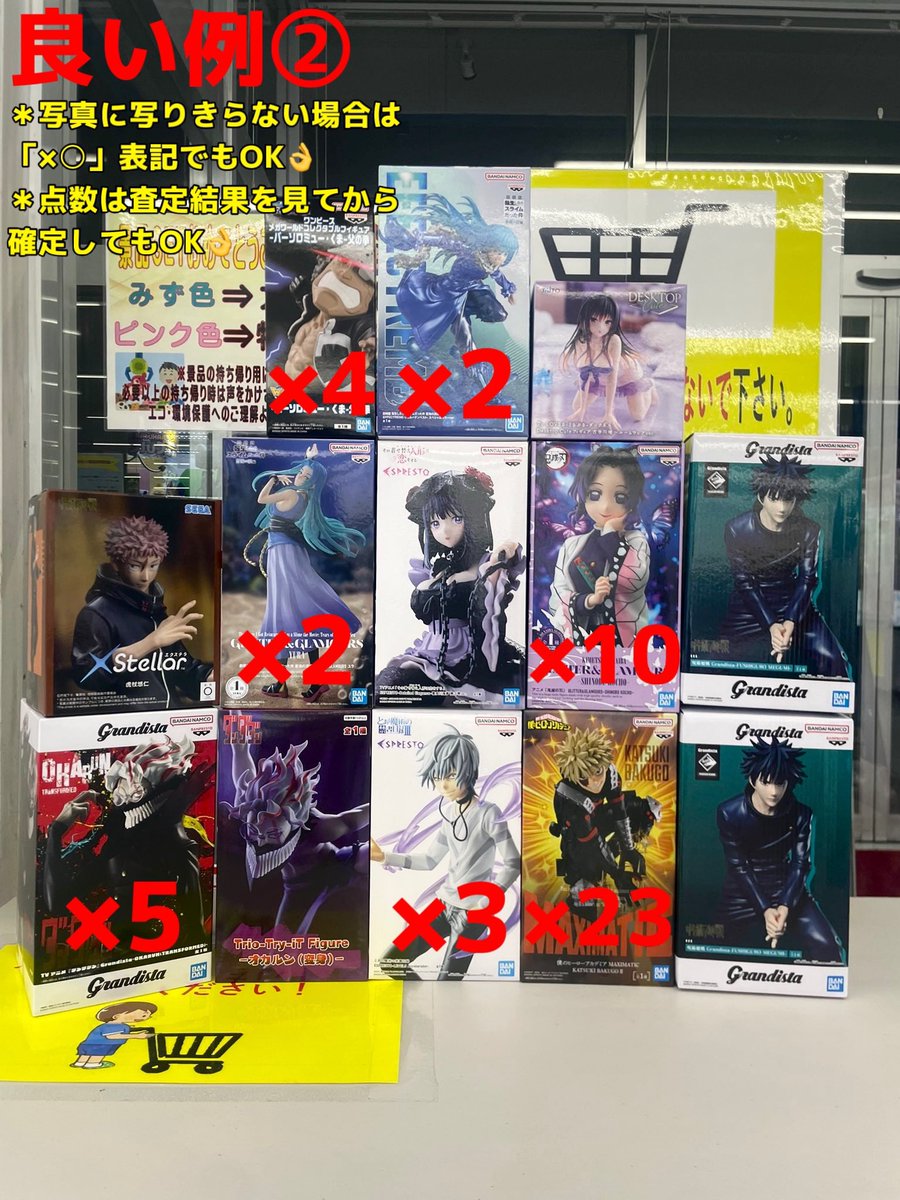 ネオントイズ【プライズフィギュア買取】 tweet media