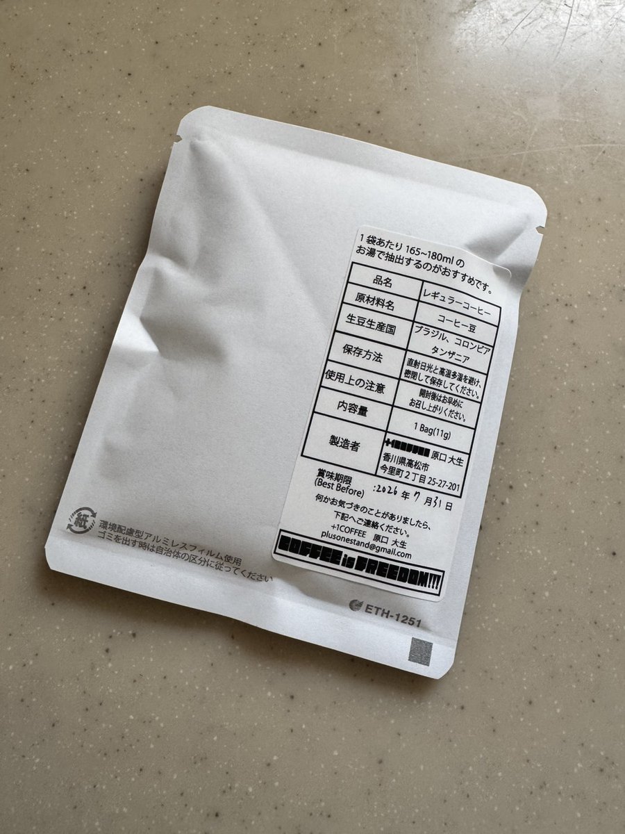 phnanzu's tweet photo. ＋1coffeeのDip Bag 〈FIRST Blend.〉
珈琲本来の香りとコクをバランスよく引き出したブランドの原点。
迷ったらこれ、という基本の一杯。
スペシャルティらしい飲みやすさや、後味のキレが良し。
#モニターステーション #PR
#プラスワンコーヒー #plusonecoffee #ディップバッグ
@plus_one_stand https://t.co/OkFaUxQ3z9
