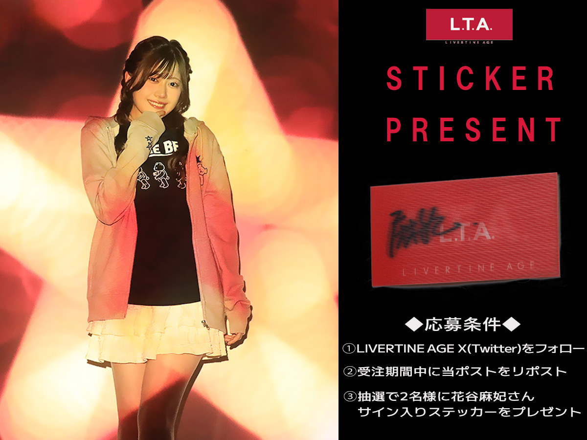 LIVERTINE AGE オフィシャル tweet media