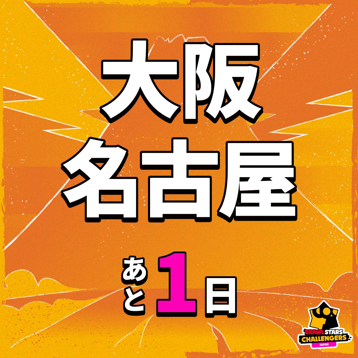 ブロスタ公式 tweet media