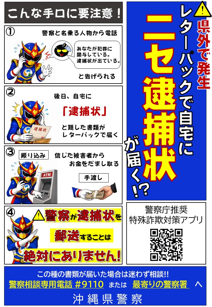 ハイサイ☆安全安心マンちゅら♪ GWが終わり、雨の日が続いていますが