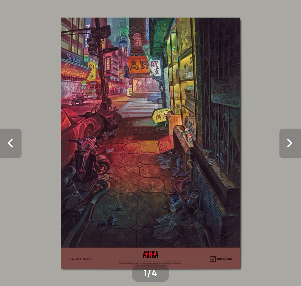 akira ポスター 500枚限定 大友克洋 AKIRA』cut No.0955 ポスター【500枚限定販売】 | SHOP Eizo Workshop