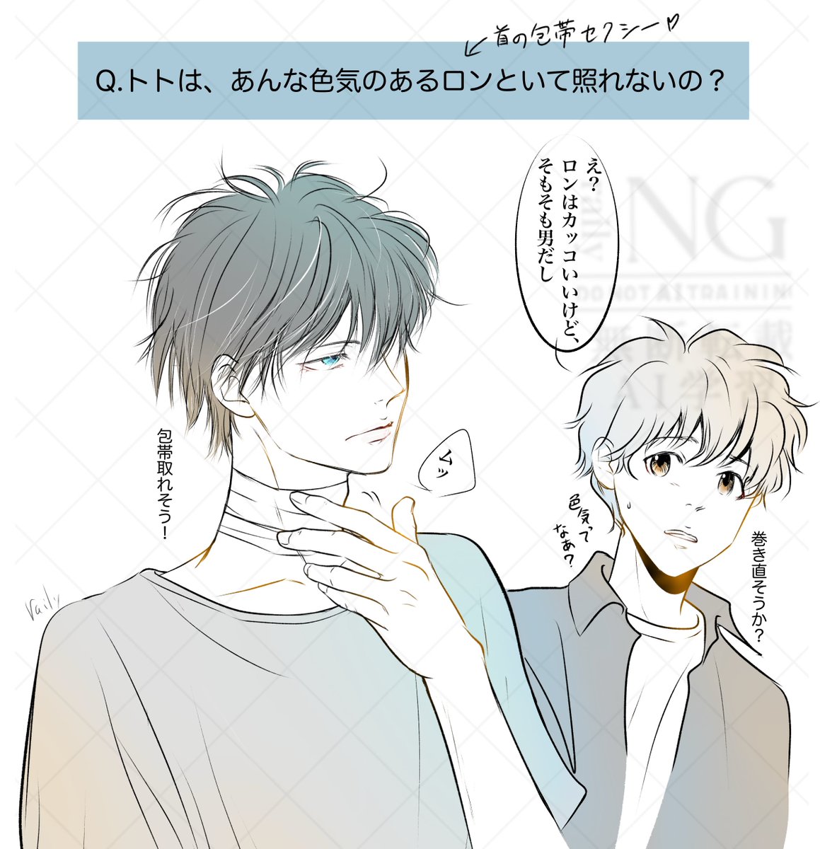 rairai54543's tweet photo. 再掲/包帯ろん君って色っぽいのよ https://t.co/XABEvrXxcP