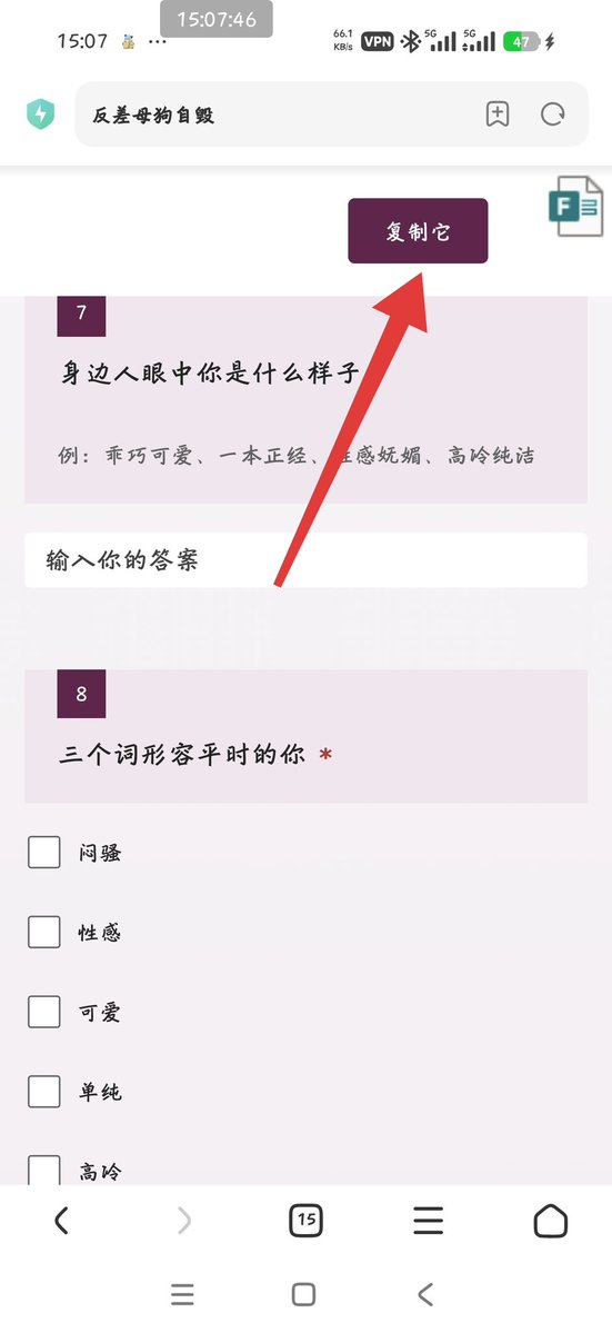 👉👉可复制自用的问卷 《反差母狗自毁》

☘️☘️需要自备微软账户，复制到自己账户里，这样妹子填的信息就只有你能看到了。

🚗🚗沉浸式问答，一步步让母狗玩弄自己，最后上供给你

https://t.co/YnTqJjAHWi

 #soul #速约 #网聊 #约炮教学 #网调 #sm教学 #字母圈 #问卷 #母狗 ＃羞辱问卷 https://t.co/R5g9N5LObO