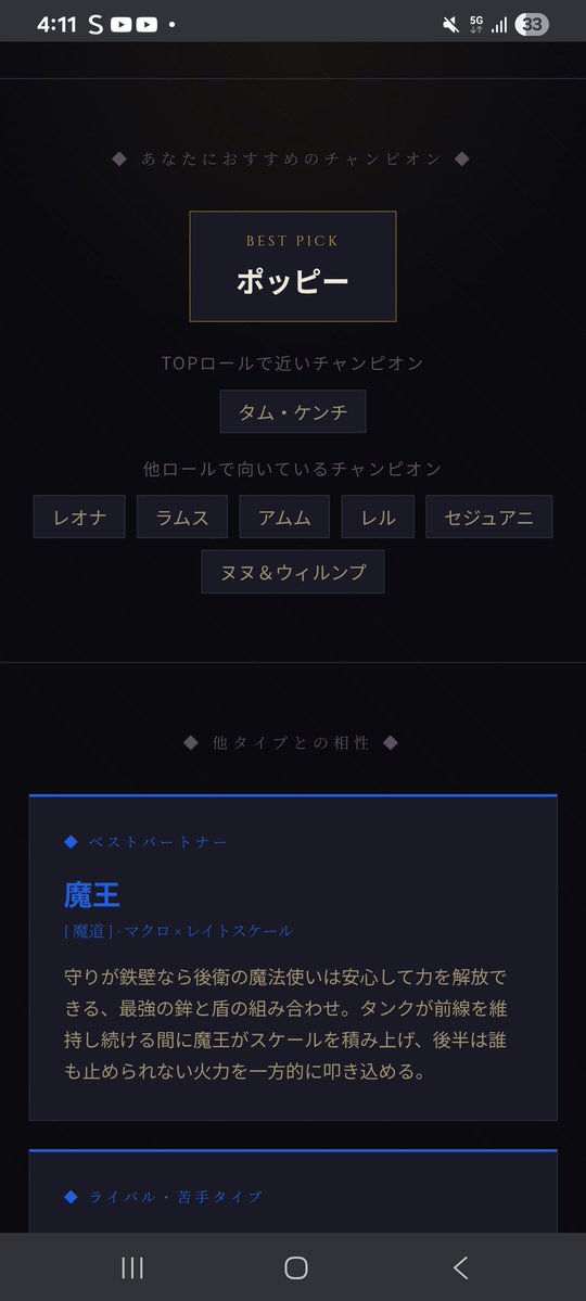 ガイアの夜明け@ゲームやるお tweet media