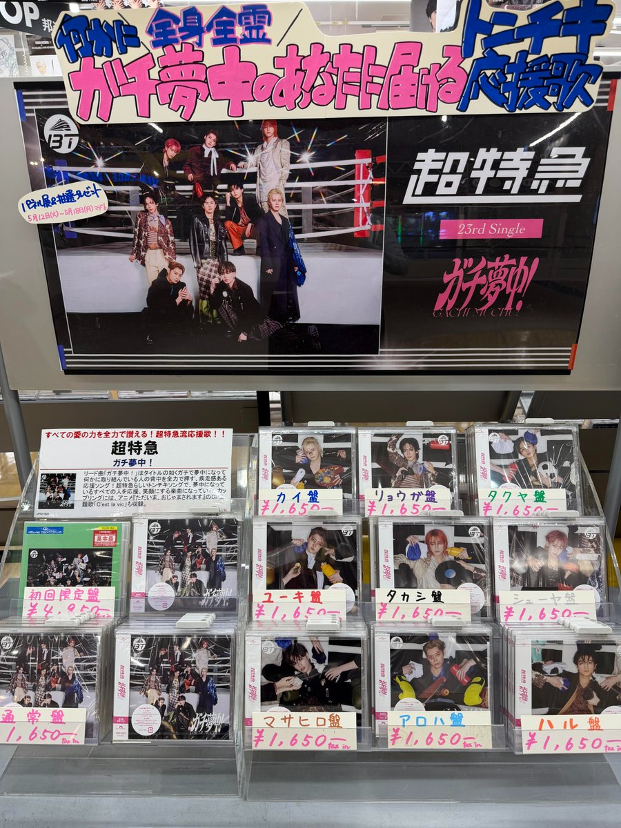 セール中　超特急　CD アルバム　まとめ売り 超特急 CD アルバム｜Yahoo!フリマ（旧PayPayフリマ）