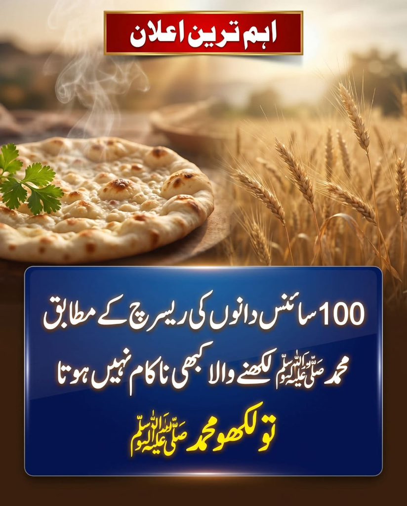 سردار شفیق خان tweet media