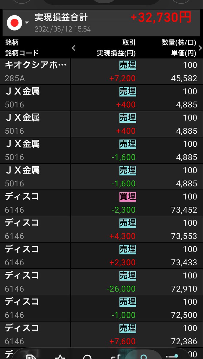 NOZA EXM 現物取引.jjm