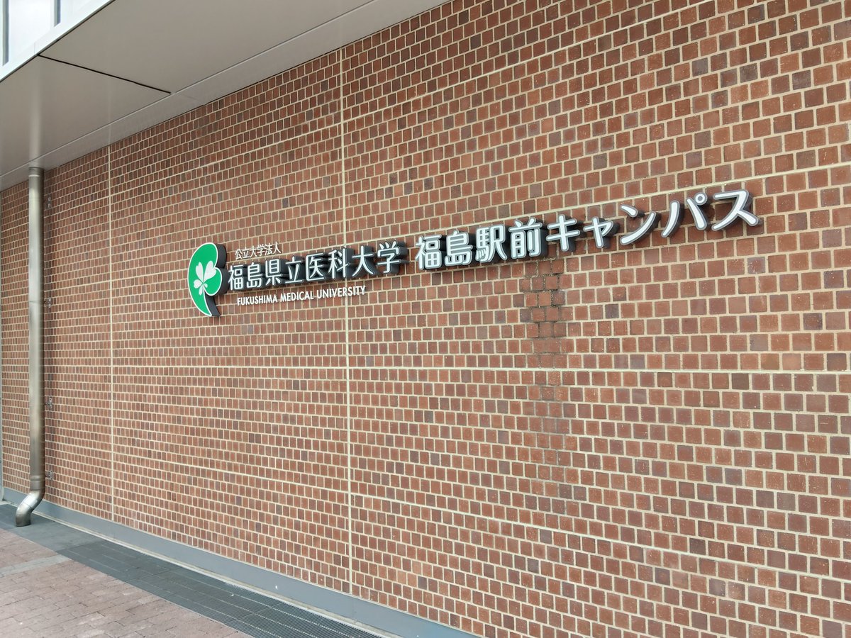 halootter's tweet photo. 福島県立医科大学での授業。
伝えること。伝わること。
今後を担う皆さんに何か残れば。
学びを続け。今を省みて。次へと。 https://t.co/BYfVCCIpIx