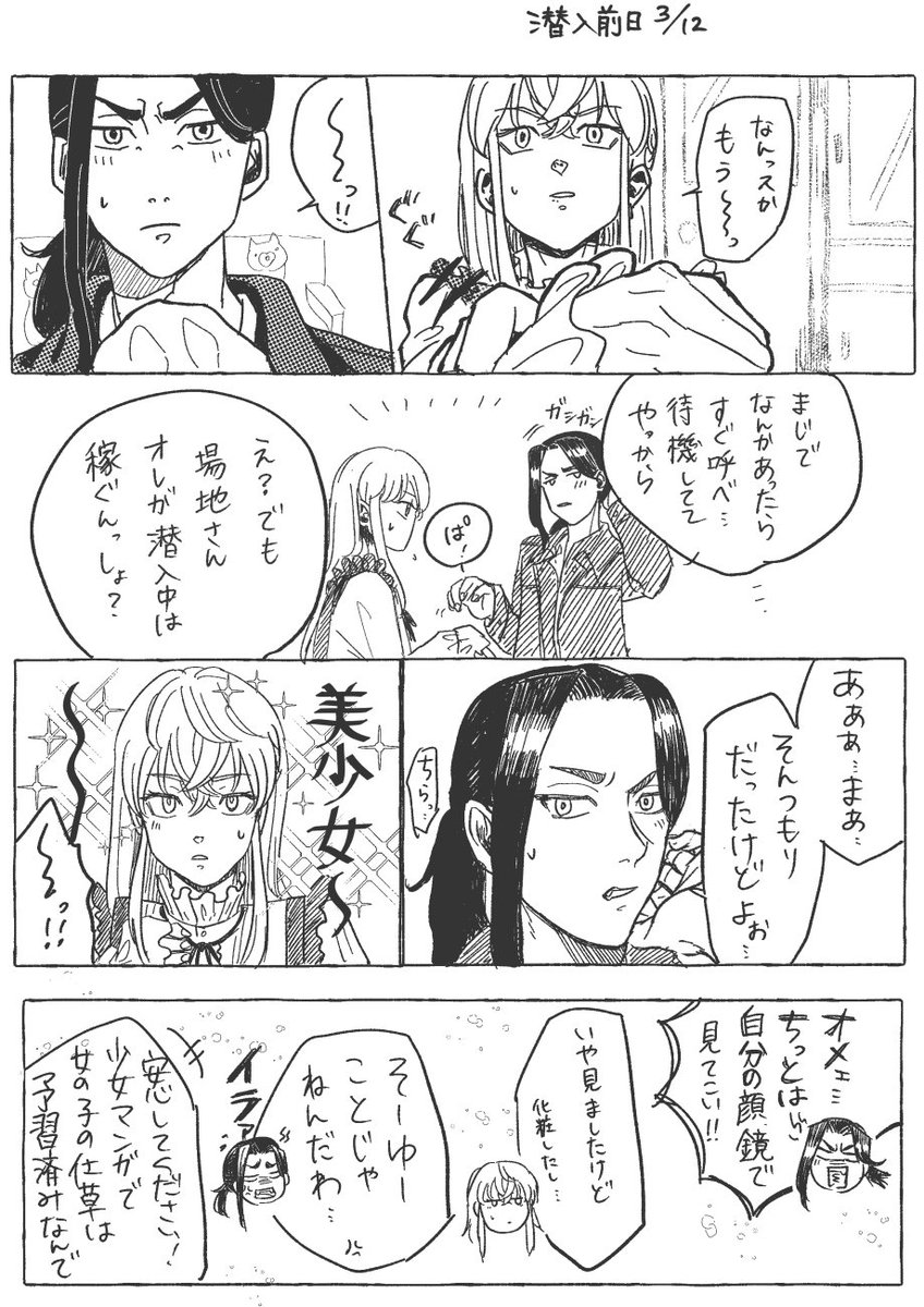 ハルイチ tweet media