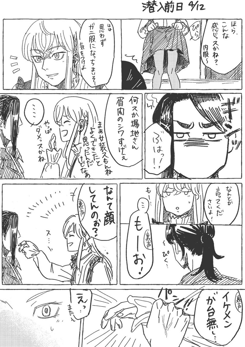 ハルイチ tweet media