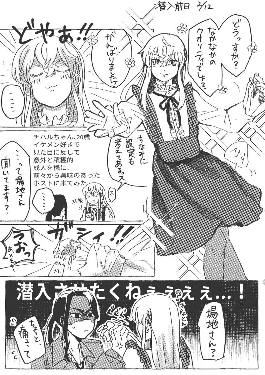 ハルイチ tweet media