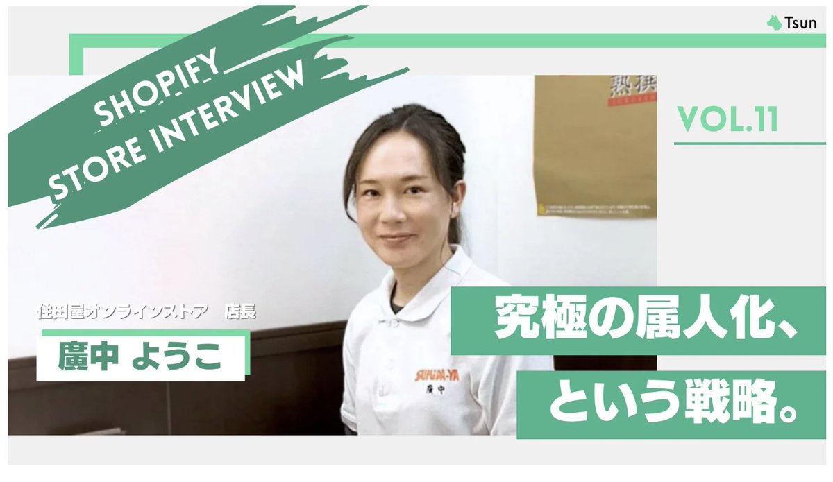 テキサスアユミ｜メディア×味噌屋 tweet media