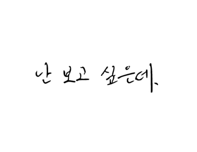 늘 tweet media