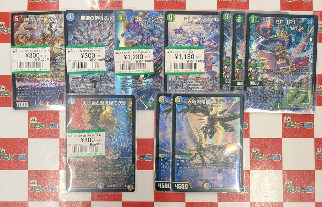 デュエマ #デュエルマスターズ シングルカードお買取させていただき