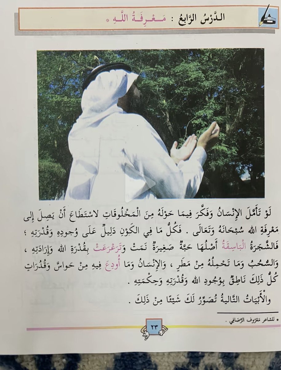 بادِع tweet media
