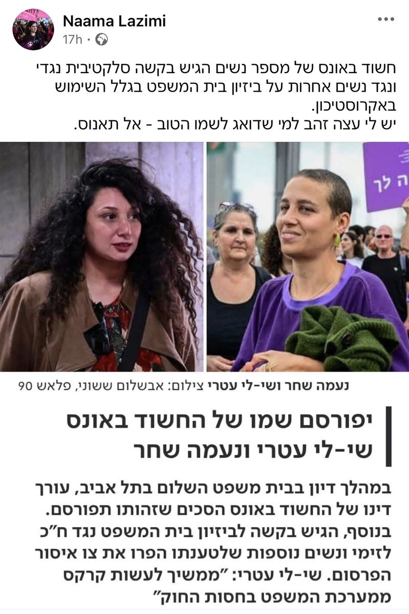 Omer Steinmetz Haskel tweet media