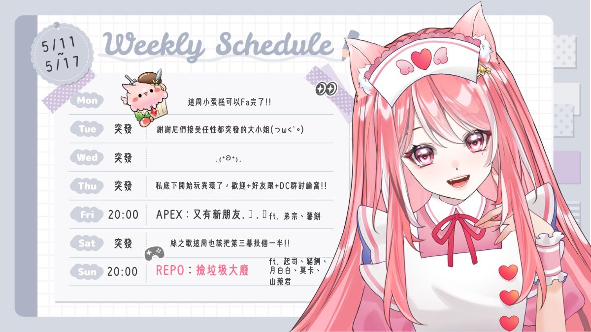 波媄露比 Ruby Pome🐾✨TW Vtuber tweet media