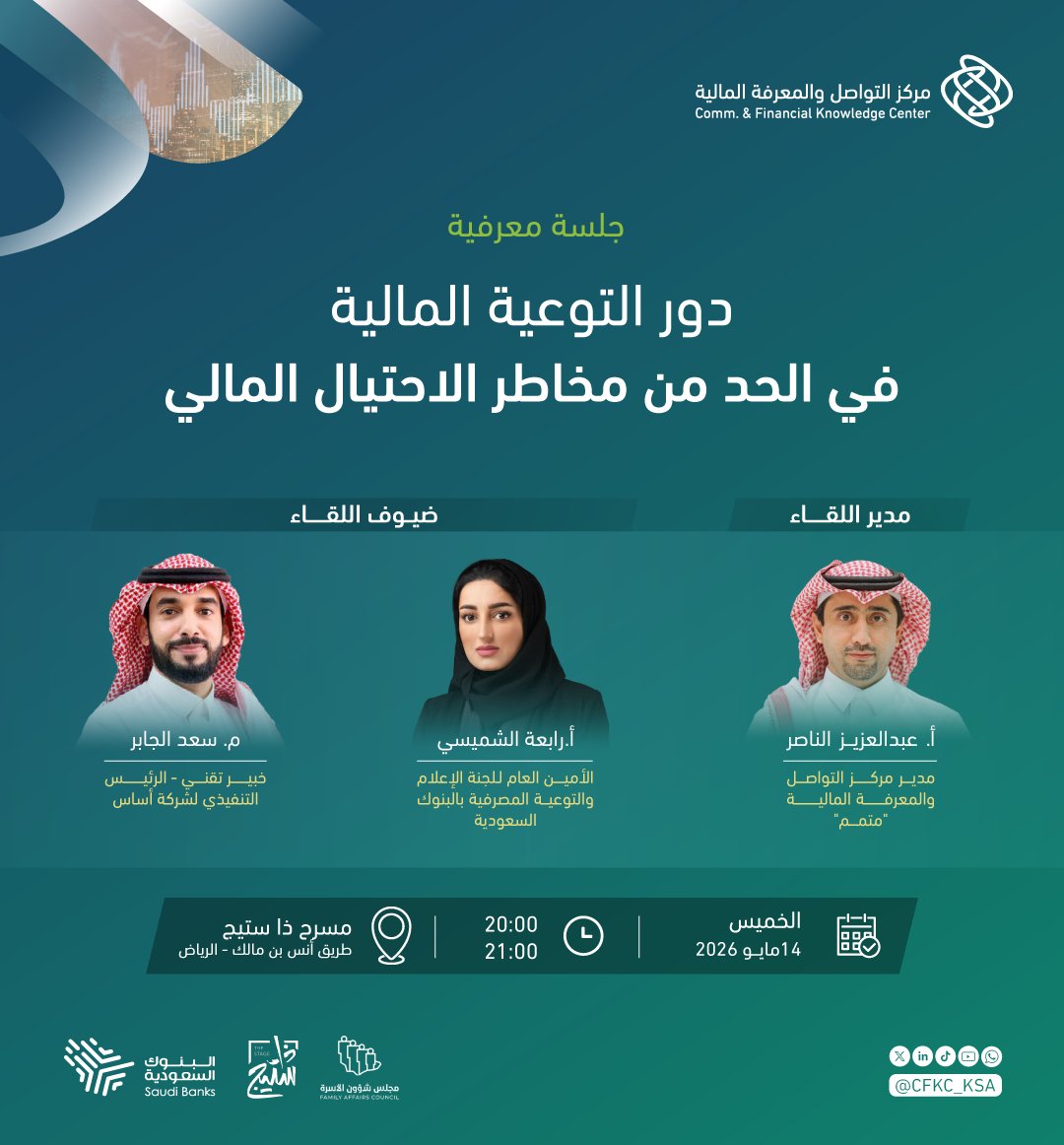 مركز التواصل والمعرفة المالية | متمم tweet media