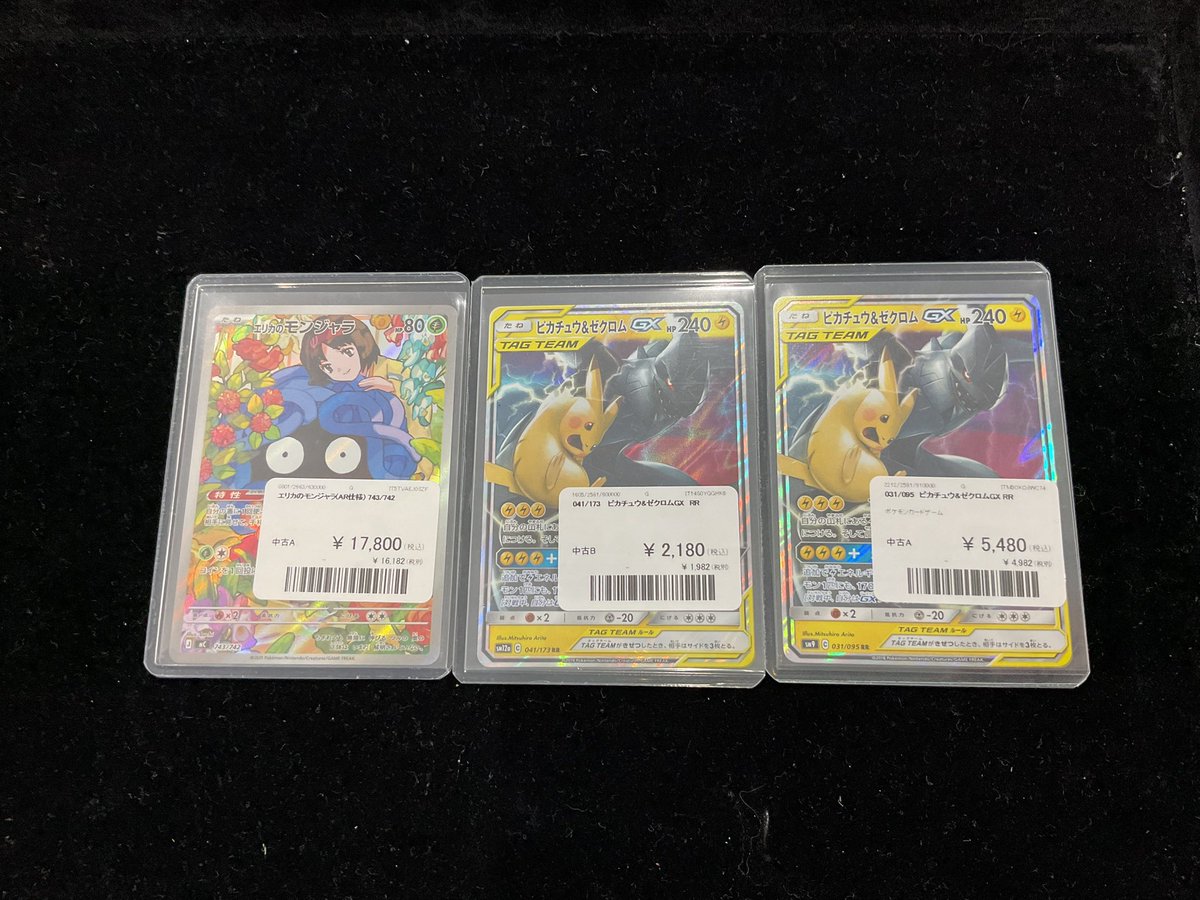 こちらご購入いただきました！ ありがとうございます🙇