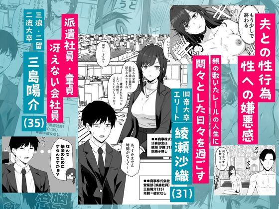 【旧帝大卒のクールな人妻同僚は、俺の雌になります。】#ad 
