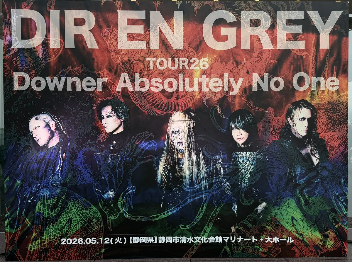 DIRENGREY #TOUR26DownerAbsolutelyNoOne #全通への道〜ROADtoZentsu DIRENGREY #TOUR26DownerAbsolutelyNoOne #全通への道〜ROADtoZentsu