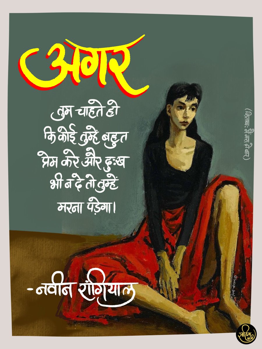 साहित्य यात्री tweet media