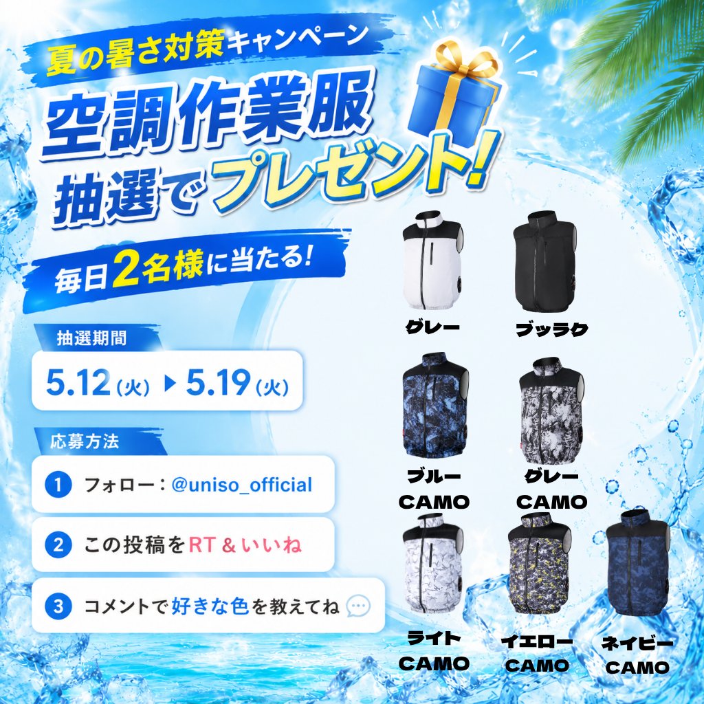 uniso(ユニソ) tweet media